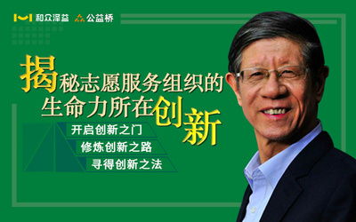 和眾澤益 志愿服務與企業社會責任的引領者，助力新時代文明實踐中心與社會經濟咨詢服務